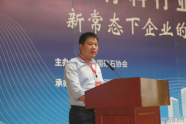 砂石骨料行業(yè)發(fā)展論壇會場